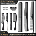 Hairdressing comb cross-border various combs barber shop special comb pointed tail dual-purpose oil head comb can be printed with logo and fixed color