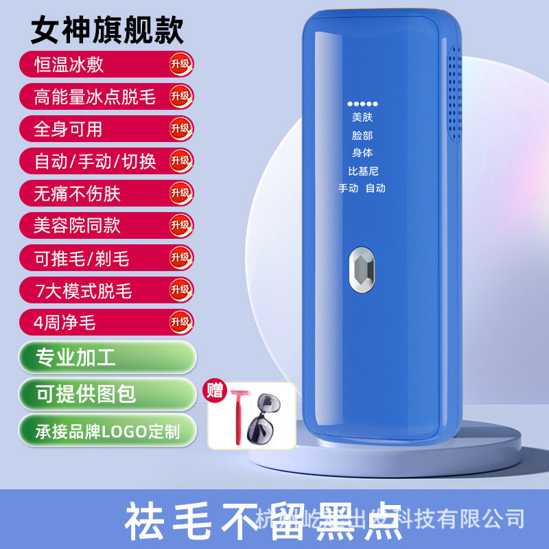New arrival freezing point hair removal instrument for home whole body painless private parts hair removal instrument beauty strong light pulse hair removal device wholesale