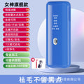 New arrival freezing point hair removal instrument for home whole body painless private parts hair removal instrument beauty strong light pulse hair removal device wholesale