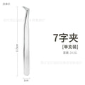False eyelashes tweezers grafting eyelashes curler round head golden feather eyelashes long golden feather eagle beak tweezers flowering tools wholesale