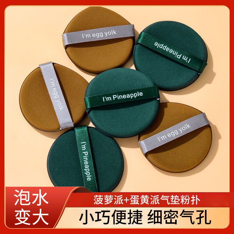 Best selling egg yolk pie powder puff air cushion no powder makeup powder bottom liquid sponge powder puff dry and wet dual use pineapple pie powder puff