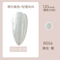 56# pearlescent silver