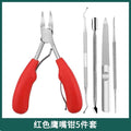 Red eagle-beak pliers + nail picker + steel pusher + nail file + double-headed file + bag