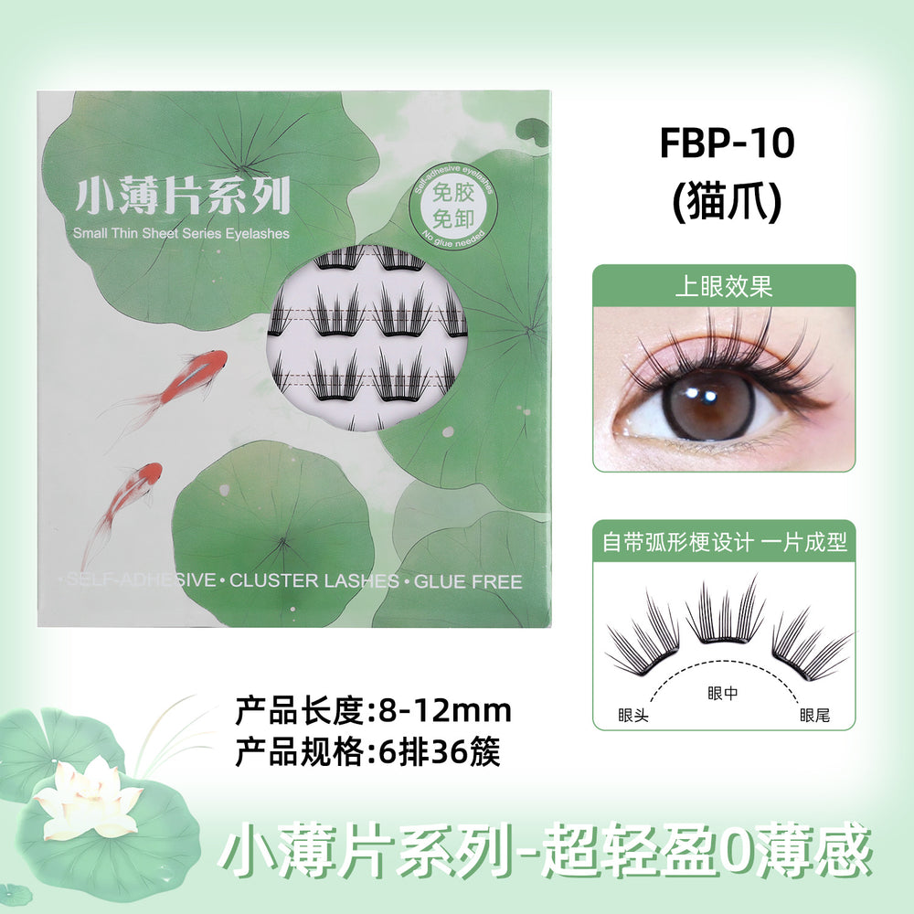 Carefully selected* small thin glue-free false eyelashes for women 0.04mm enlarged eyes light and thin summer makeup blue tears false eyelashes