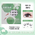 Fbp-10 (cat claw) with cover