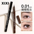 Xixi desert track slim eyeliner pen ultra-fine waterproof sweat-proof smudge-proof lower lash & under-eye highlight pen