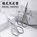 Ukrainian style russian style swan front dead skin scissors frosted elbow prosthetic cross-border manicure tools easy to cut stainless steel