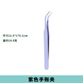 Stainless steel macaron colorful hand tweezers thickened elbow tweezers handmade diy tools hand tweezers