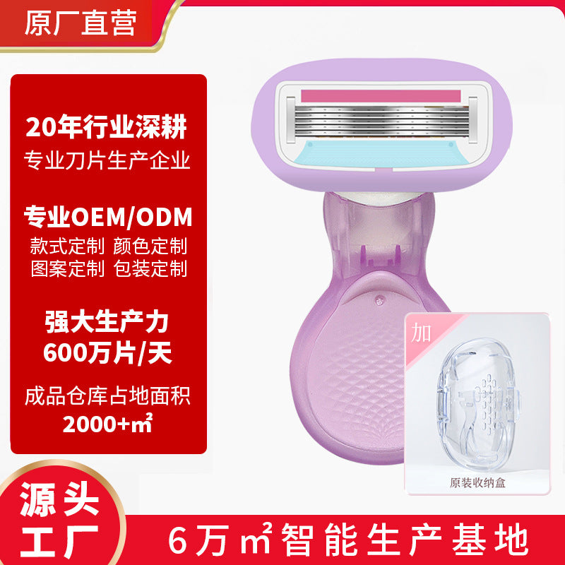 Private women's shaving knife special anti-scratch armpit hair removal knife portable women's shaving knife shaving beauty tool