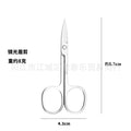 Mirror eyebrow scissors