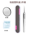 Professional acne treatment kit: includes tweezers, blackhead remover, and pimple extractor for salon-grade results