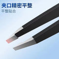Eyebrow clip, eyebrow trimming pliers, beard plucking pliers, eyebrow pliers, small tweezers, stainless steel plucking clip, flat oblique eyebrow clip