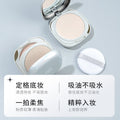 Makeup lei qi heng yan soft double layer powder set long-lasting oil control waterproof dry and wet dual-use non-removing makeup honey powder cake