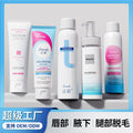 Gentle and painless hair removal mousse spray, underarm hair, leg hair, whole body hair removal cream, manufacturer wholesale hair removal kit