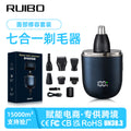 Electric hairdresser carving scissors whitening eyebrow trimmer nose hair trimmer shaving super clean full body washable beard trimmer