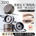 Xixi exquisite flowing cloud eyeliner long-lasting waterproof anti-sweat not easy to remove makeup eyeliner down to lying silkworm eyebrow cream three-in-one