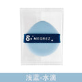 Beidou seven stars powder puff air cushion powder puff wet and dry use soft comfortable not easy to eat powder double sided available box bag