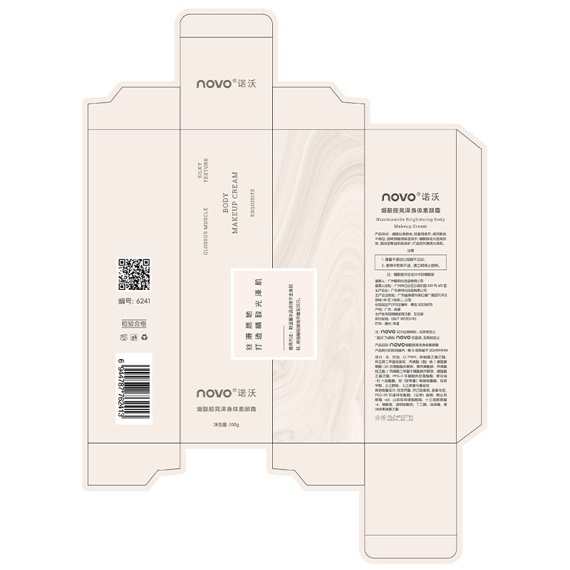 Novo niacinamide brightening body cream moisturizing, refreshing, moisturizing, waterproof, anti-sweat, non-stick powder, can be used all over the body