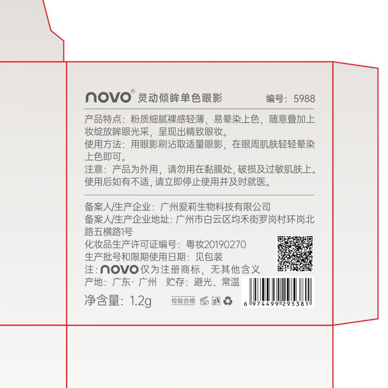Novo smart eyes single color eyeshadow matte fine shimmer pearlescent sparkling student affordable portable cowherd eyeshadow palette
