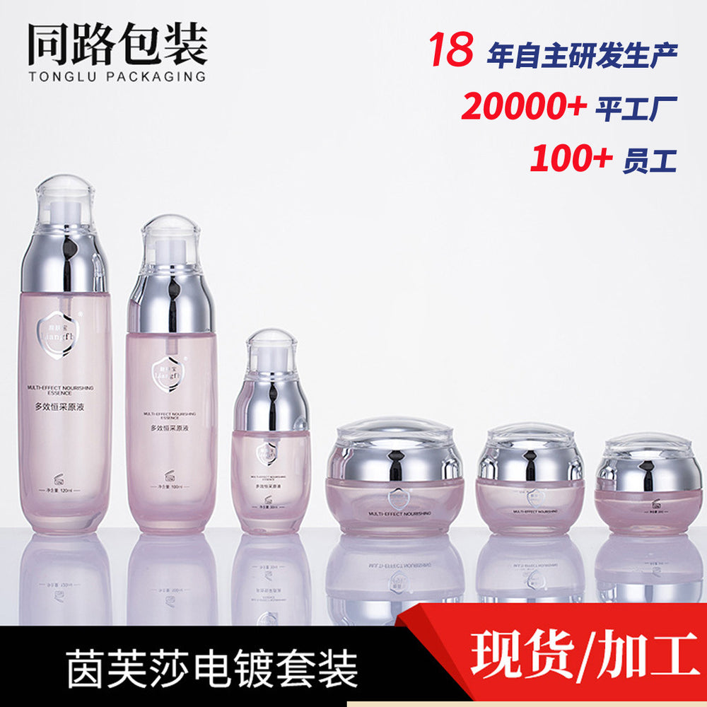 Cosmetic glass bottle set packaging 120ml lotion essential oil bottle skin care cream glass empty bottle manufacturer supply