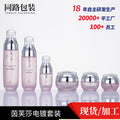 Cosmetic glass bottle set packaging 120ml lotion essential oil bottle skin care cream glass empty bottle manufacturer supply