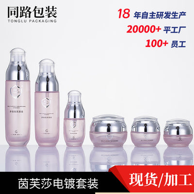 Cosmetic glass bottle set packaging 120ml lotion essential oil bottle skin care cream glass empty bottle manufacturer supply