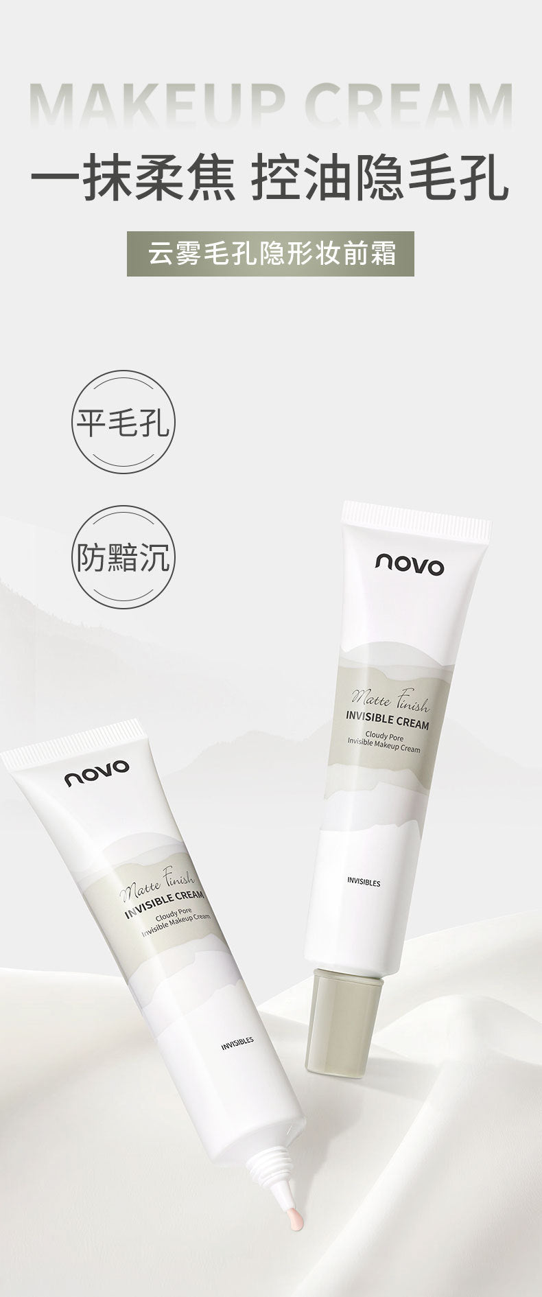 Novo cloud mist pore minimizing primer - refreshing oil control, concealing, pore-blurring, non-caking makeup base