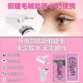 new product magnetic false eyelashes 2 pairs european and american upgraded positioning magnetic eyelashes a whole box flatness wholesale