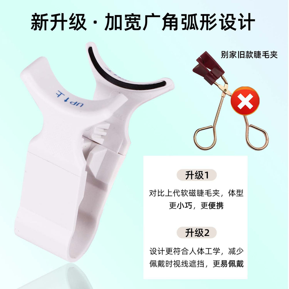 Pingdu magnetic eyelash curler v-shaped clip all-in-one white in stock false eyelash application tool magnetic easy to use