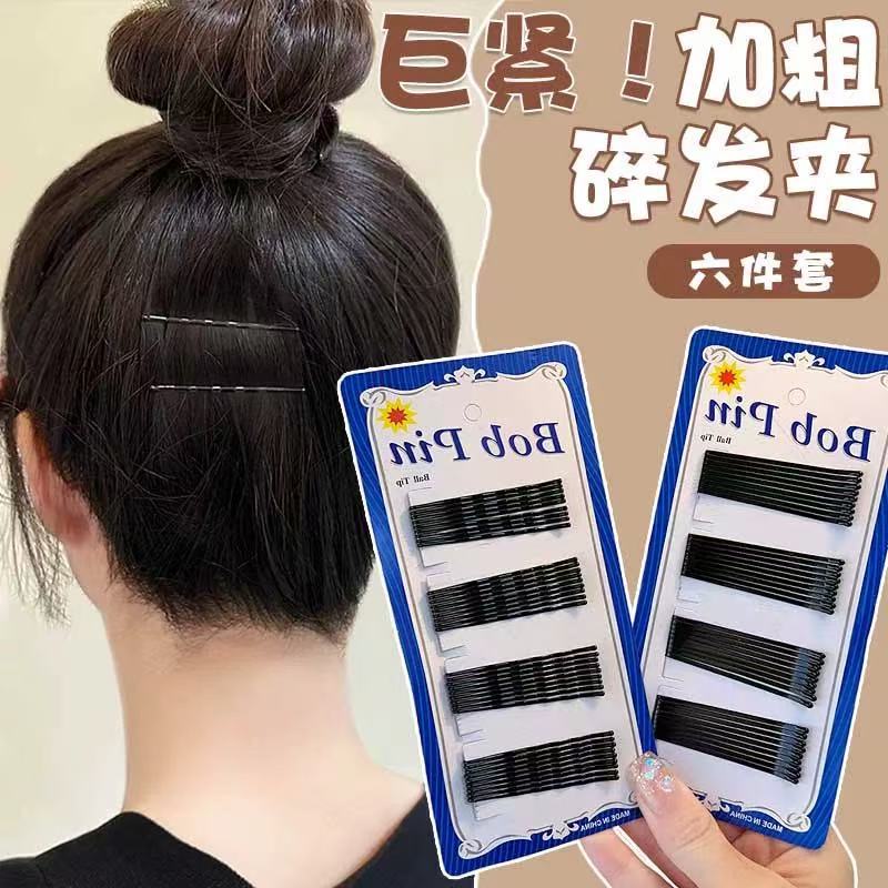 Hairpin steel clip headwear black one-word clip thick side clip bangs clip hair styling fixed broken hair clip