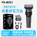 Two-speed electric beard trimmer, fully washable shaver, reciprocating five-blade head, high-power razor for a super clean shave