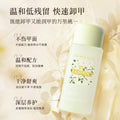 Multi-effect nail polish remover moisturizes without damaging nails, moisturizes and protects nails, cleans without hurting hands, gently removes oily nail polish, nail polish remover