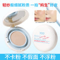 Xixi milk moisturizing water mist soft air cushion cream for women, concealer, oil control, brightening skin tone, clear creamy skin, non-removing makeup bb cream