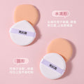 Meniko even powder hair-styling makeup air cushion puff soft liquid foundation sponge puff for wet and dry use