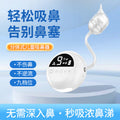 Baby nasal aspirator - electric nose cleaner for newborns, infants, and toddlers - cross-border supply