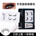 false eyelashes suit fox series 2 pairs of round magnetic thick magnetic eyelashes one piece magnetic curling