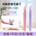 stainless steel is not easy to damage fake eyelashes tweezers diy grafting eyelashes tweezers lightweight segmented tweezers with slanted mouth