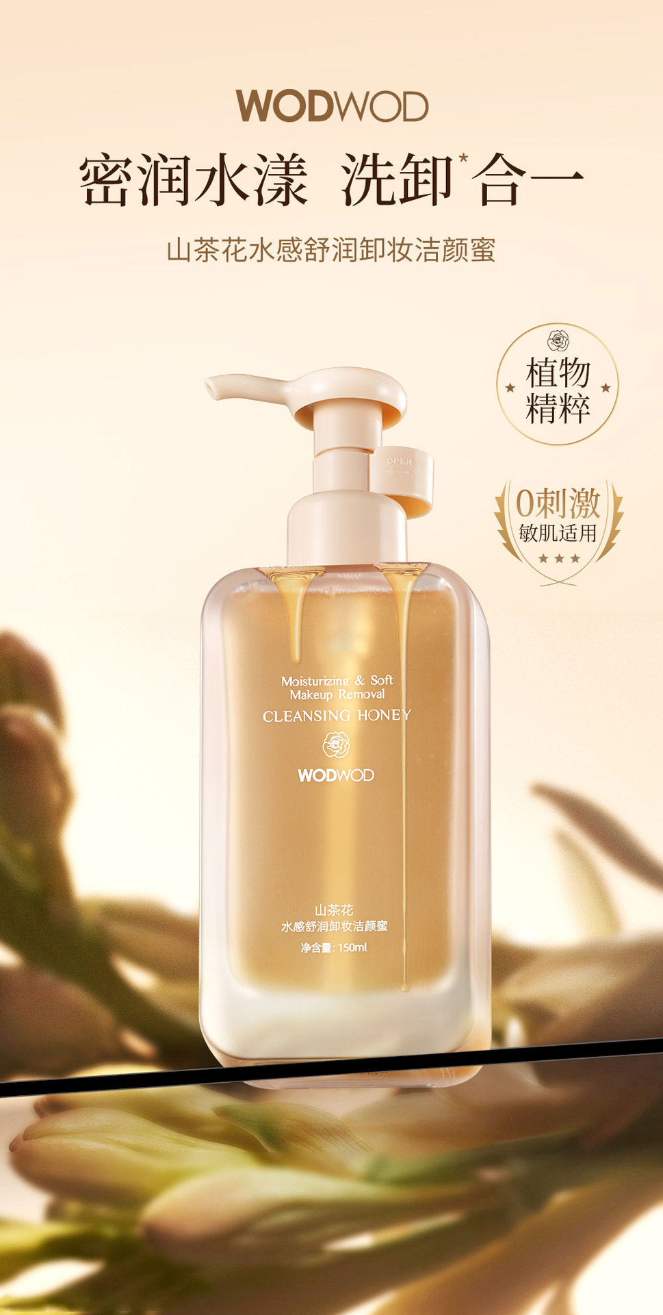 Wodwod camellia hydrating & soothing cleansing oil - gentle, non-irritating, deep cleansing makeup remover & facial cleanser