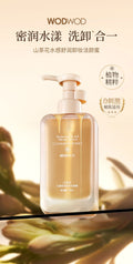 Wodwod camellia hydrating & soothing cleansing oil - gentle, non-irritating, deep cleansing makeup remover & facial cleanser