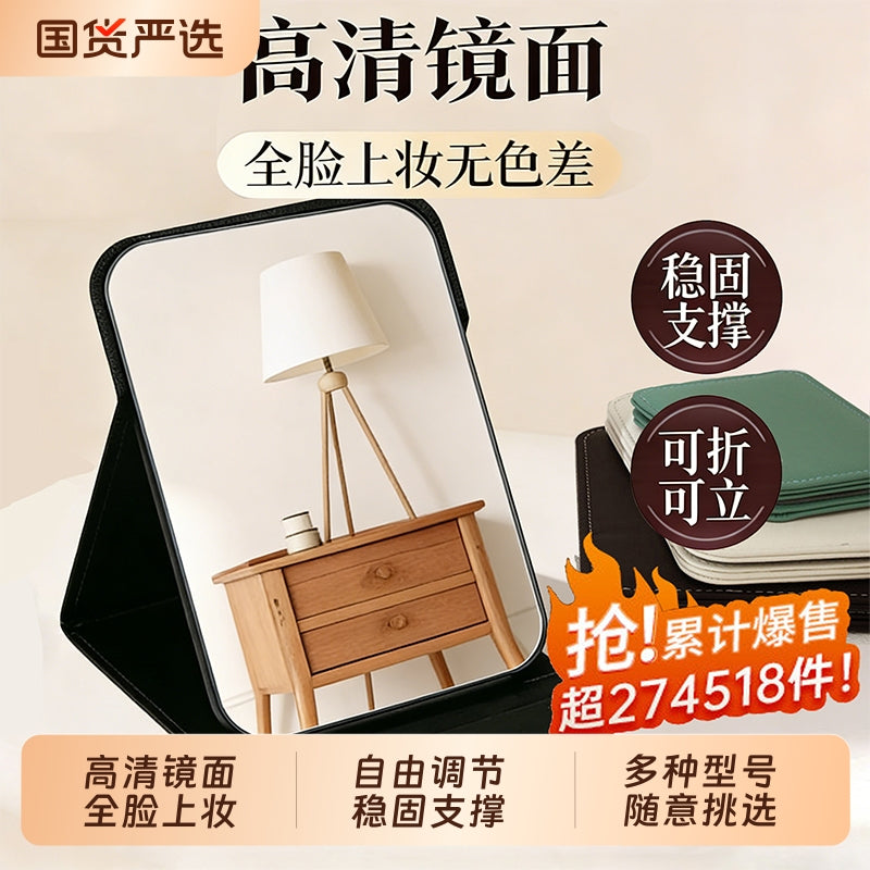 Foldable desktop makeup mirror - portable, compact, and perfect for on-the-go use. ideal for dorm rooms, home, or travel