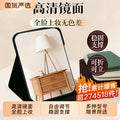 Foldable desktop makeup mirror - portable, compact, and perfect for on-the-go use. ideal for dorm rooms, home, or travel