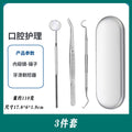 Mouth mirror + tweezers + probe + large iron box