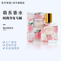 Ready-to-ship, live-streamed new arrivals: floral story perfume for girls, students, and women. long-lasting, light, and fresh osmanthus scent. 30ml