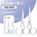 Manufacturer stainless steel 2.0 mirror embroidery scissors eyebrow scissors nose hair scissors beauty scissors multifunctional scissors wholesale