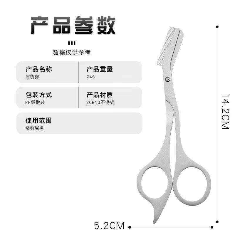 Eyebrow shaping scissors with comb - safe eyebrow trimmer kit for women and men