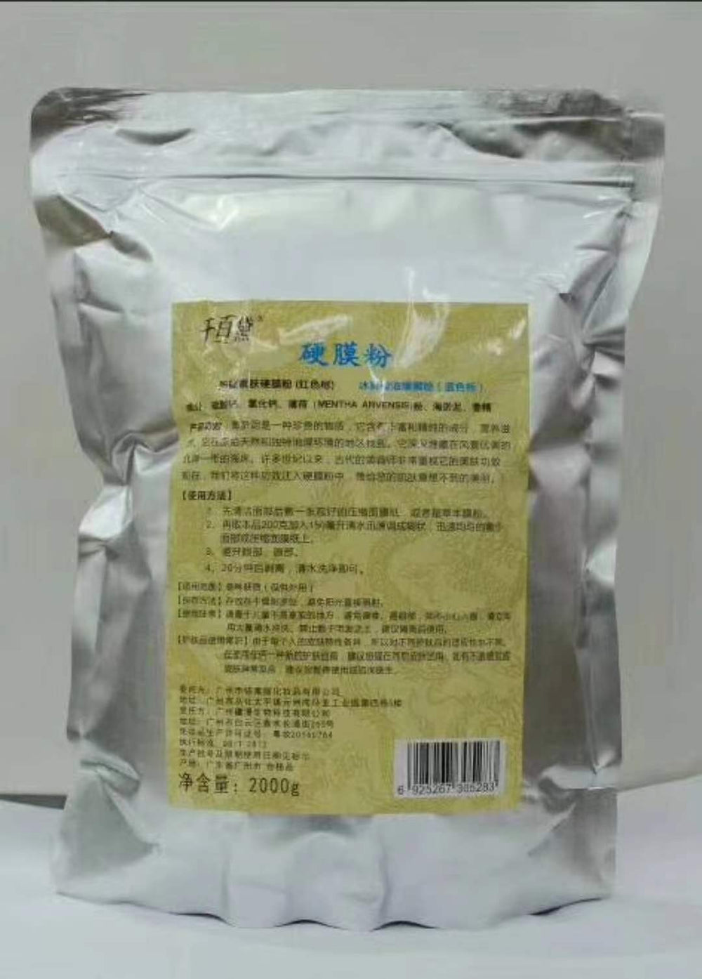 amazon collagen brightening mask powder hydrating moisturizing shrinking pores skin care soft mask powder 1000g