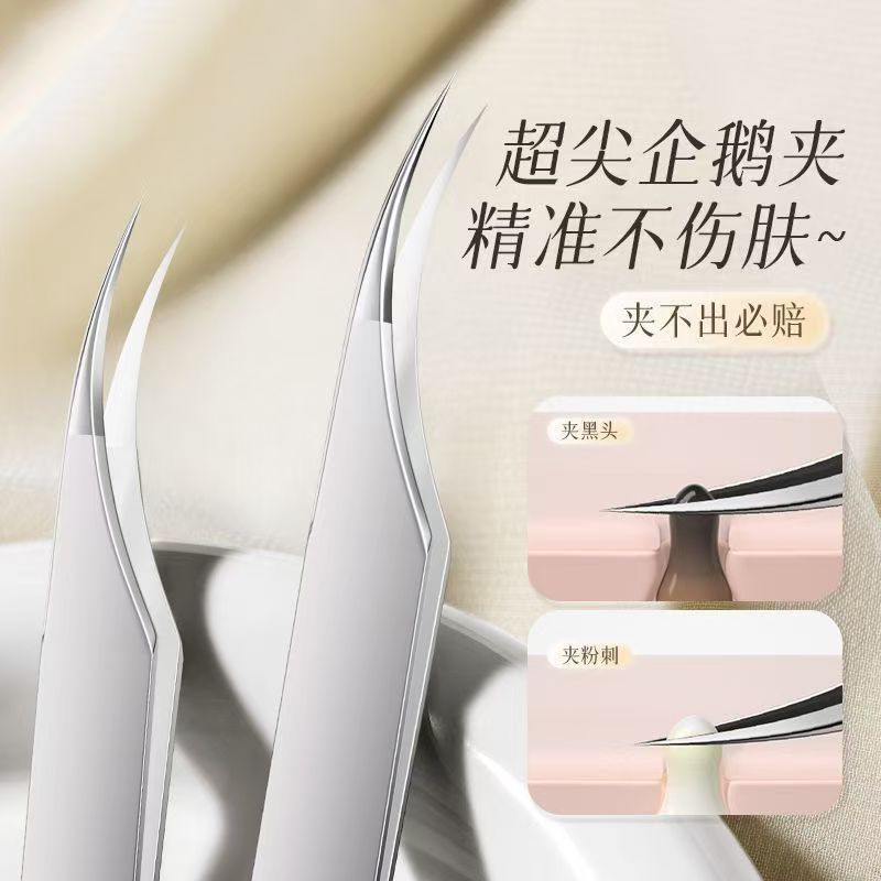 Super sharp dolphin clip cell clip blackhead tweezers ultra-fine beauty salon special acne removal closed acne clip acne needle