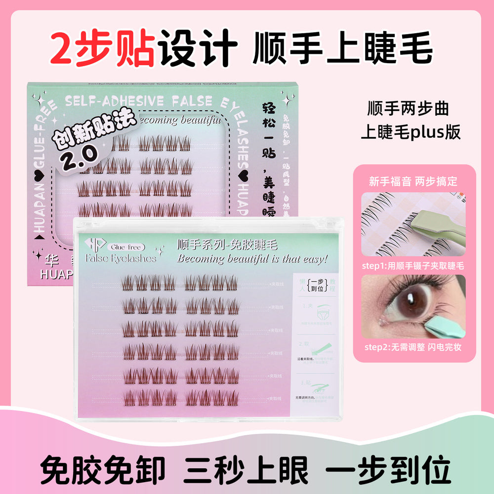 Pink and green series of easy-to-use baby curved glue-free false eyelashes, 6d small velvet flowers, fluffy light makeup, natural lower eyelashes