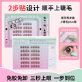Pink and green series of easy-to-use baby curved glue-free false eyelashes, 6d small velvet flowers, fluffy light makeup, natural lower eyelashes