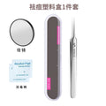 Professional acne treatment kit: includes tweezers, blackhead remover, and pimple extractor for salon-grade results